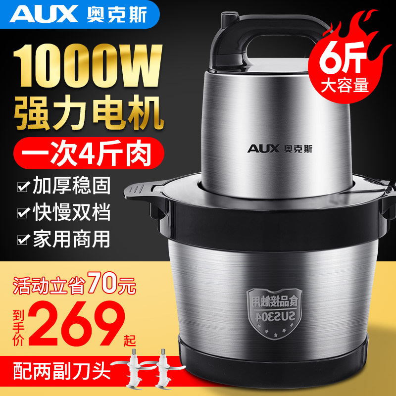 Aux Wringing Machine Multifunction Home Wringing Machine Crushed Meat stirring Commercial Large Capacity 6L Electric Stainless steel