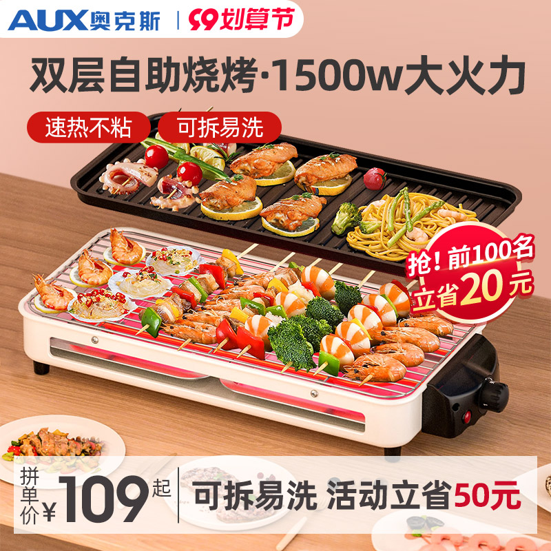 Oaks Kebab Plate Electric Grill Grill Home Electric Grill Non-stick Multifunctional Smokeless Skewer Grill Meat Pan