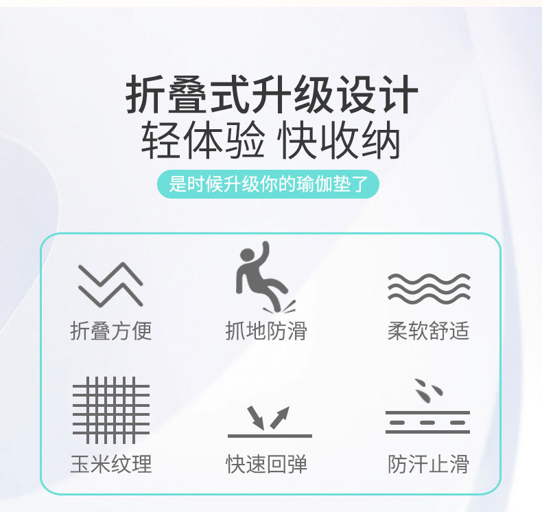 铁人 IR97503B 可折叠瑜伽垫 送跳绳 图3