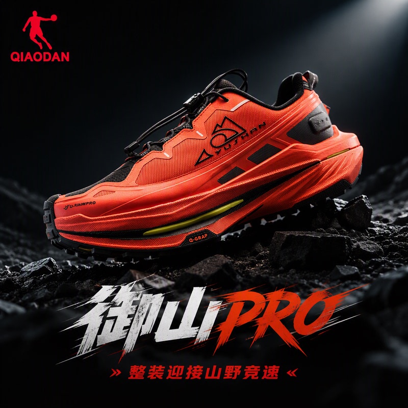 Yushan Pro Jordan Running Shoes for Men 2026 Autum New Outdoor Cross-Country Hiking Non-Slip Shock-Absorbing Sports Shoes for Men Yushan Pro Jordan Running Shoes for Men 2026 Autum New Outdoor Cross-Country Hiking Non-Slip Shock-Absorbing Sports Shoes for Men