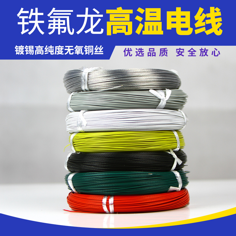 Ff46-1/2 Teflon Wire High Temperature Resistant Tinned Silver-Plated Wire 0.2/0.5/0.75/1.5/2.5/4 Square Ff46-1/2 Teflon Wire High Temperature Resistant Tinned Silver-Plated Wire 0.2/0.5/0.75/1.5/2.5/4 Square