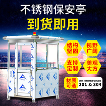 Security Kiosk Shipping Fast Standing Guard Booth value Banting Gate Enceladus Toll Booth Smoking Kiosk security room Stainless Steel Booth
