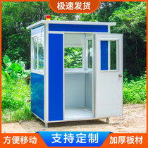 Kong Pavilion Security Guard Booth Outdoor Smoking Booth Kindergarten Gate Guard Duty Class Room Toll Booth Customize Security Guard Booth Manufacturer