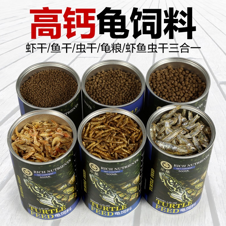 Pet turtle feed High calcium dried fish dried shrimp Bread worm Brazilian turtle Crocodile turtle food Young turtle food