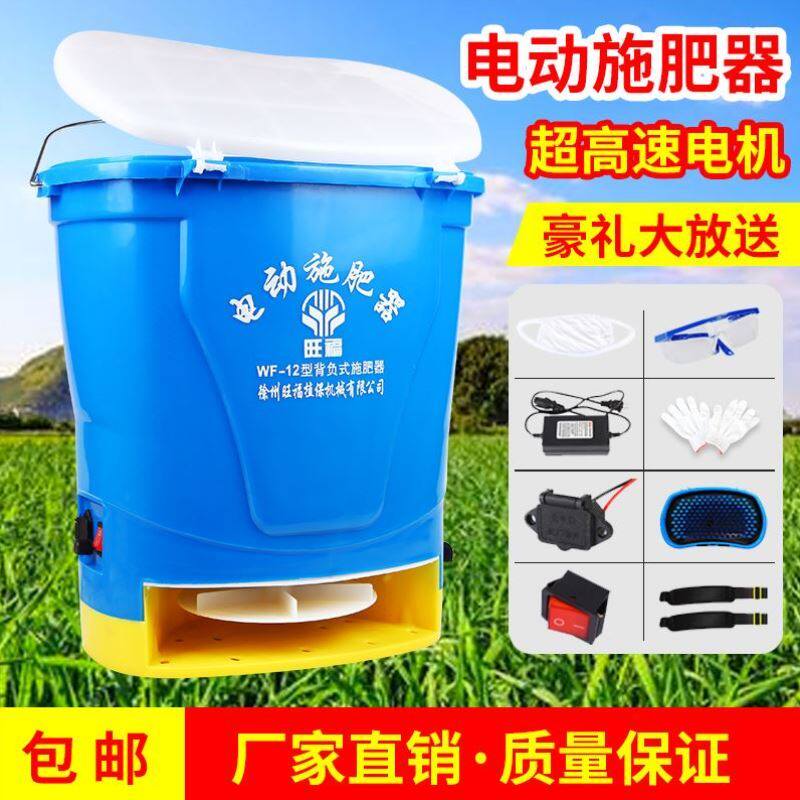 Fully automatic plastic electric agricultural helper fertilization artifact agricultural feeder sprinkler fertilizer machine orchard