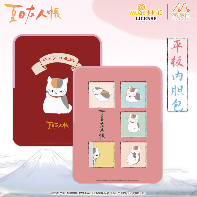 Xia's friends account animation around the iPad inside the gut pack official genuine