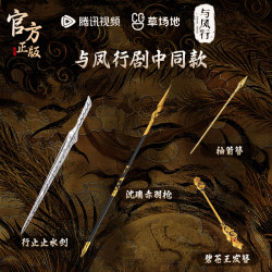 The same style sleeve arrow hairpin used in Zhao Liying's drama as Feng Xing's official peripherals, Xing Zhibing Sword Gun Bicang King's armor hairpin