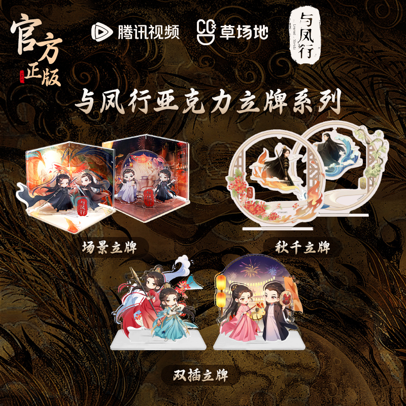 鳳星神麗の行動シーンスタンドダブルプラグイン趙麗穎と林庚馨主演の古代スタイルの男女の公式バージョン