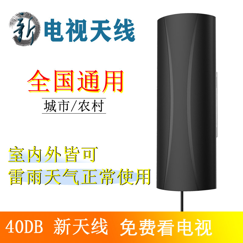 New antenna indoor and outdoor without network signal receiver DTMB ground wave digital TV antenna free HD