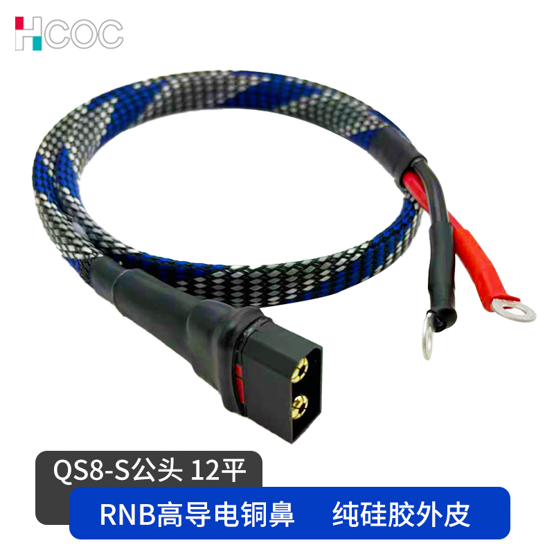 Qs8 Charging Output Conversion Cable Is Approximately 12 Flat, Thickened Power Cord for Electric Vehicles and Motorcycles, High-Power Charging, High Temperature Resistance
