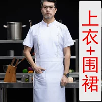 Белый фартук, короткий рукав