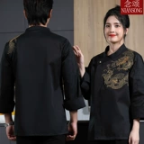 Шеф -повар Работа для одежды с длинным рукавом осень и зимняя одежда для питания отель торт обратно кухонная столовая ресторан