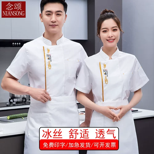 Летний дышащий лонгслив для работы, короткий рукав