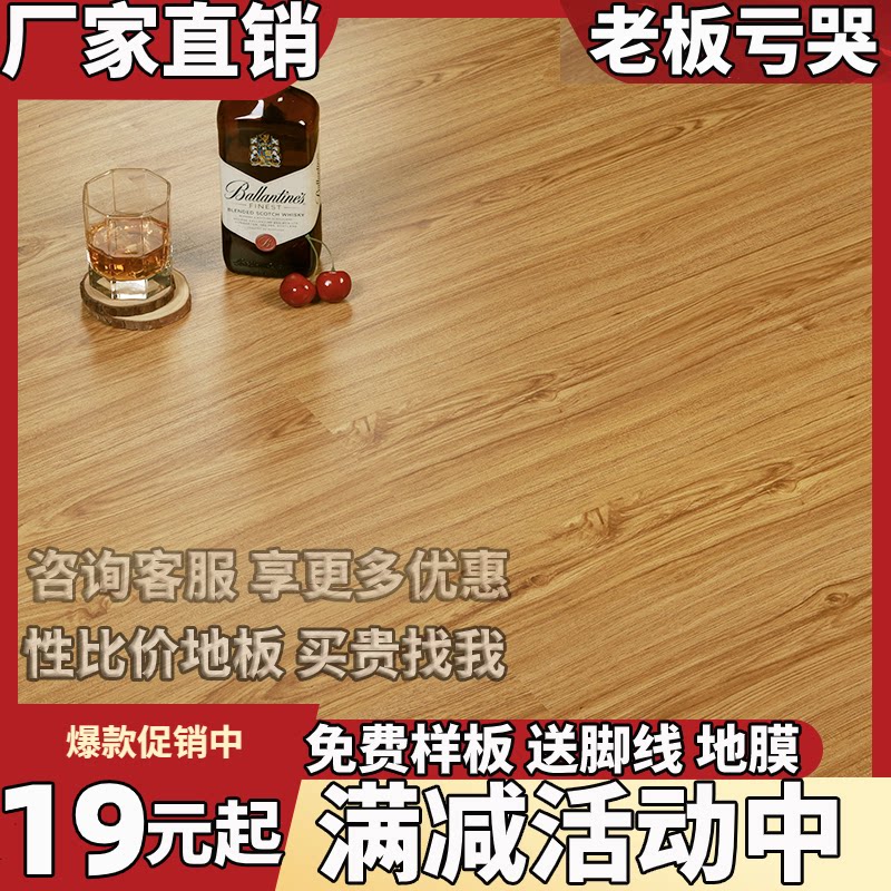 Reinforced composite wood floor bedroom living room household diamond board waterproof wear-resistant Nordic environmental protection floor factory outlet