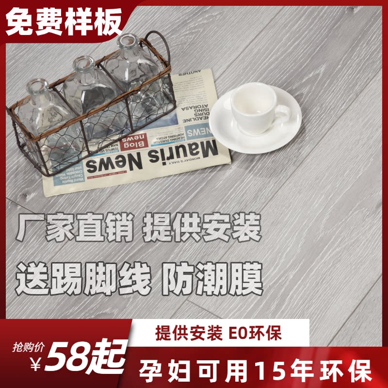 New three layers of solid wood floor 15mm household heating waterproof multi - layer composite wood floor 12mm manufacturer direct sales