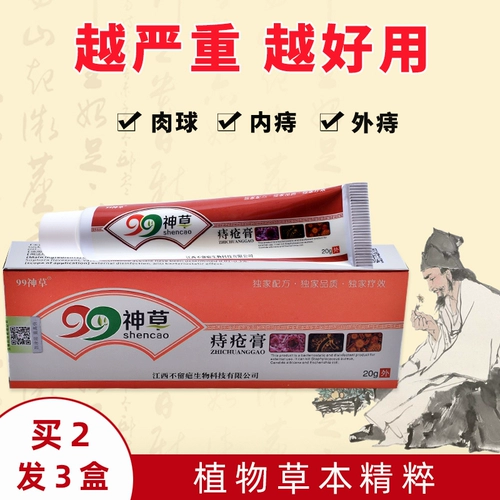 Геморрой геморрой крем геморрой разбивает артефакт мяса, чтобы пойти к мужчинам и женщинам внутри и снаружи, смешанные раны с моль