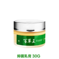 Антибактериальная мазь, 30г