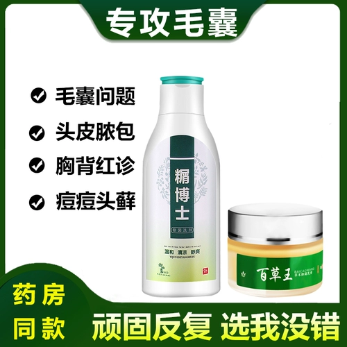 Шампунь для кожи головы, мазь, скрывает прыщи, удаление перхоти