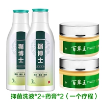 Антибактериальный лосьон, мазь, комплект