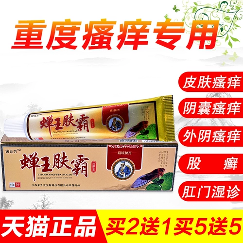 铍良芳 Cicada King Skin Bacterbinomy Cream Skin Разумная внешняя популярная колонна частные сатоны анальные запасы