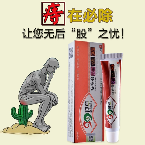 Геморрой геморрой крем геморрой разбивает артефакт мяса, чтобы пойти к мужчинам и женщинам внутри и снаружи, смешанные раны с моль