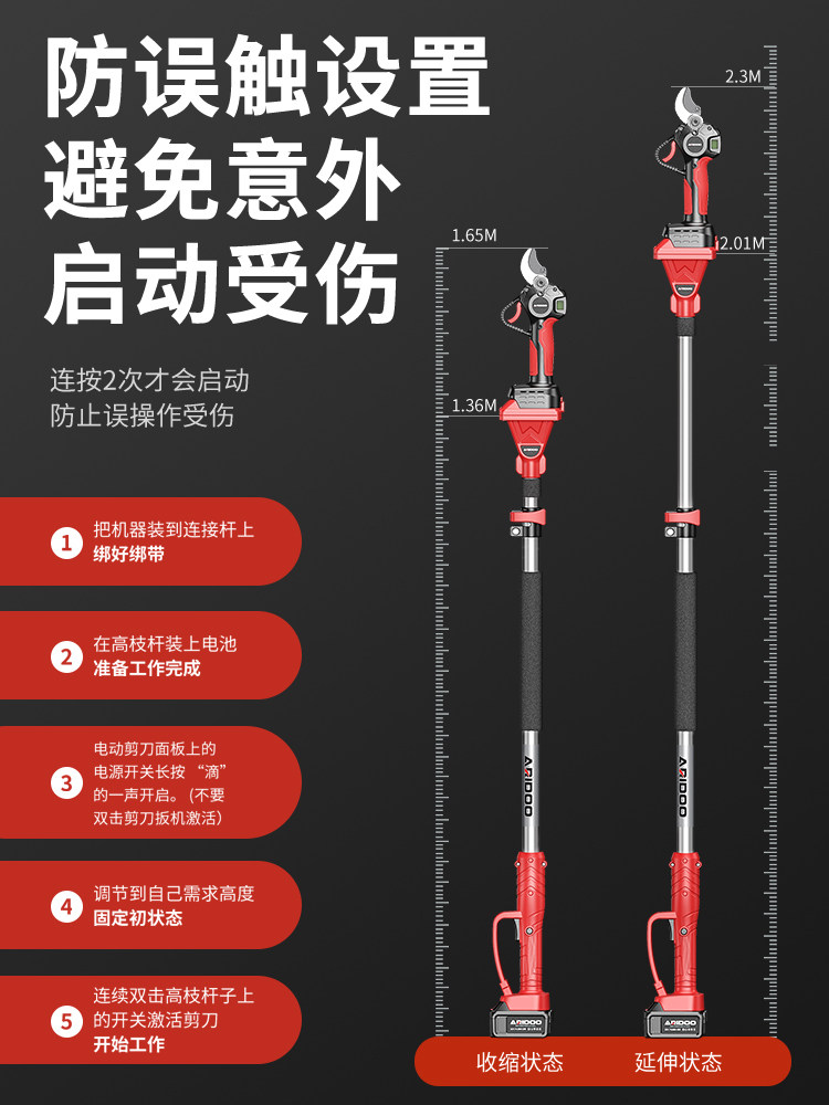 Electric Scissors, Fruit Tree Pruning Shears, Rechargeable Garden Pruning Shears, Fruit Tree High-Altitude Branch Lithium Battery Pruning Shears