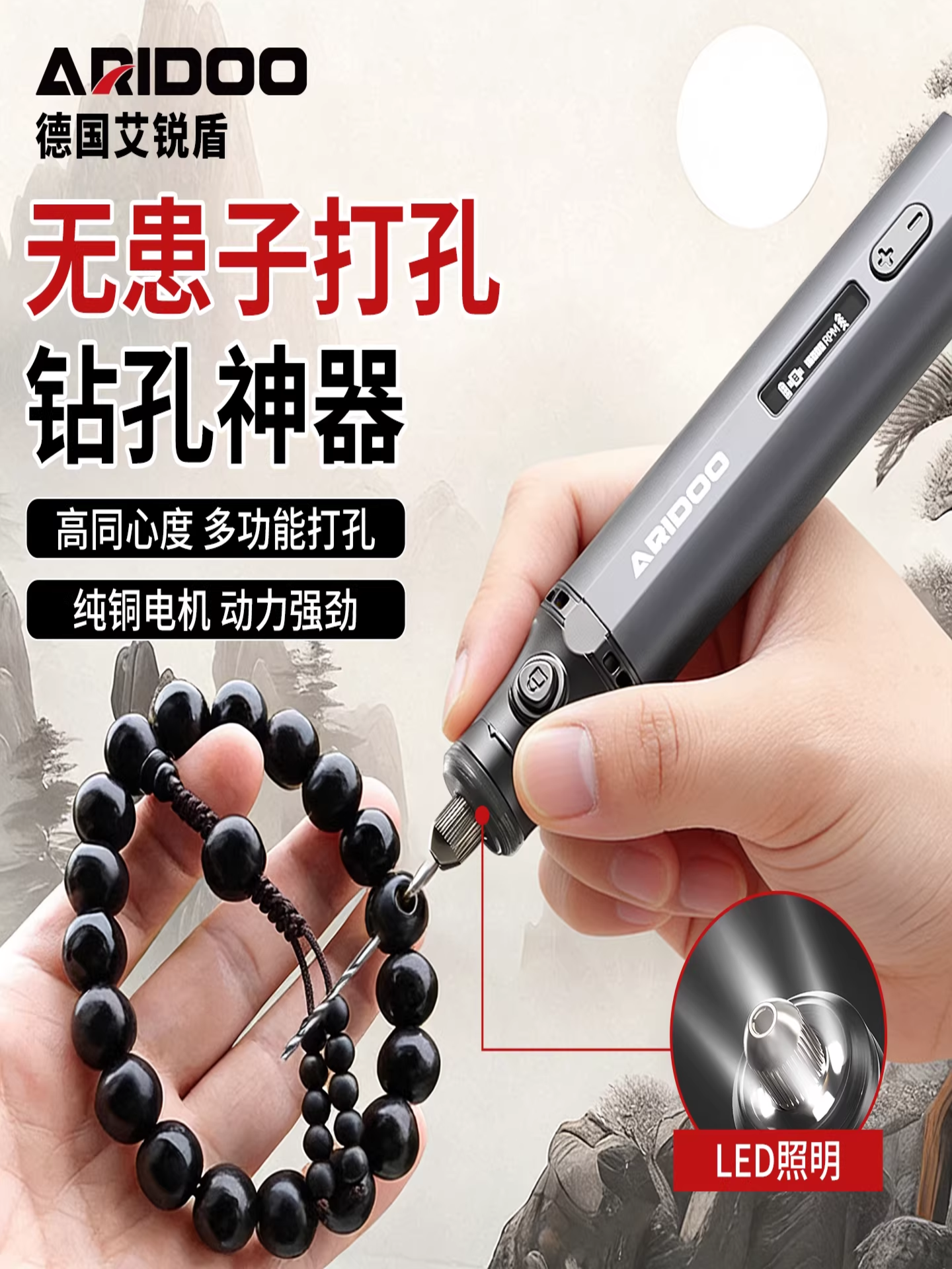 Ariyidun Soapberry Hole Puncher Pearl Bracelet Bead Small Electric Drill Handmade Crafts Walnut Electric Drilling Tool