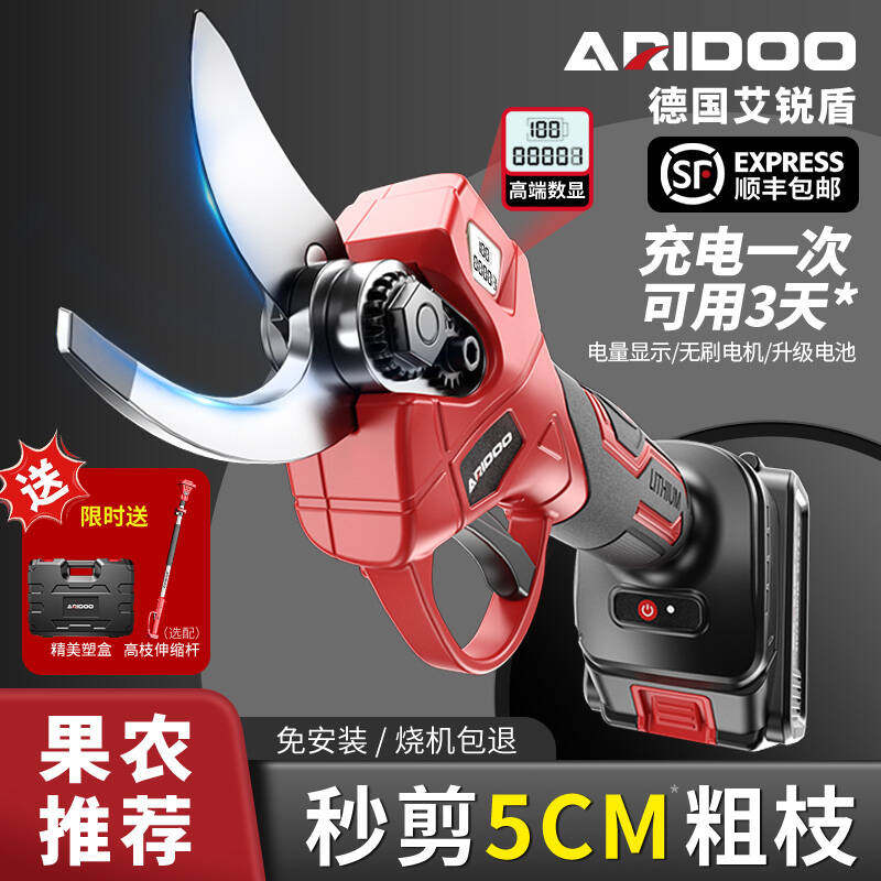 电动修枝剪刀充电式园林果树修枝剪剪树枝锂电树枝专用剪剪枝神器