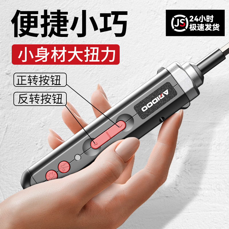 German electric screwdriver lithium battery rechargeable household small electric drill mini automatic screwdriver tool set