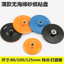 Polishing machine sandpaper grinding disc Self-adhesive sandpaper sticky disc Polishing disc grinding disc Angle grinder suction cup car without sea