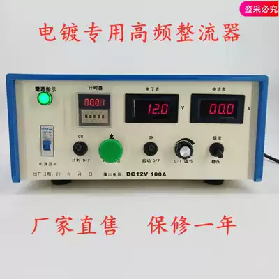 High-frequency switch high-frequency rectifier equipment electroplating manufacturers use power supply electrolytic oxidation galvanized chrome-plated rectifier