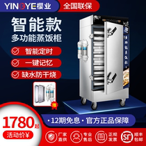 Cherry Industry Smart Digital Display Steam Rice Cabinet Commercial Large Capacity School Factory Canteen Hotel Steamed Bunko Steam Cabinet Steam Cabinet