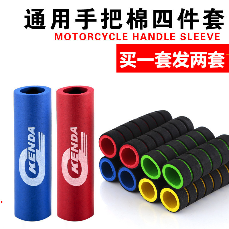 Tricycle electric car breathable handle heat insulation brake brake handle Small turtle clutch hand guard Non-slip electric bicycle handle cover summer