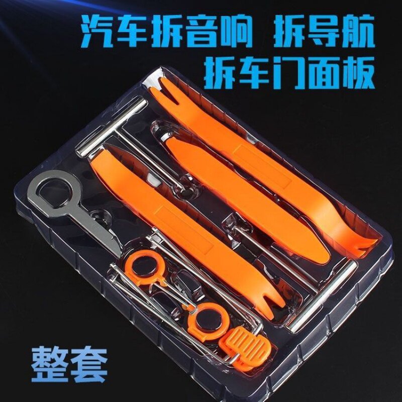 Audio disassembly tools Plastic crowbar Navigation door panel disassembly parts Interior rocker screwdriver Car decoration tools change