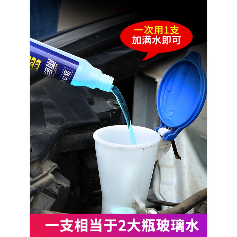 Wiper concentrated Car wiper water wiper Four seasons universal strong decontamination liquid Summer car