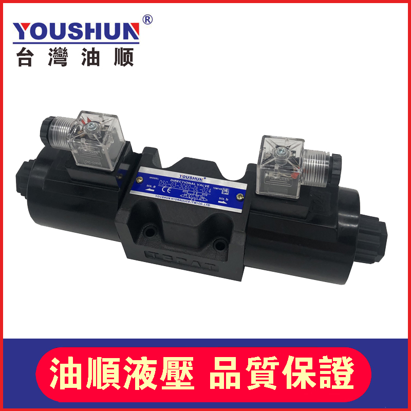 Taiwan Yushun hydraulic electromagnetic directional control valve DSG-03-2D2-DL-D24 DSG-03-2D2-DL-A220