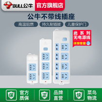 Bull Drain Plug Wireless Socket Electric Box Patch Board Multi-Position Plugging Device Power Wireless Plugboard Engineering Wiring Board