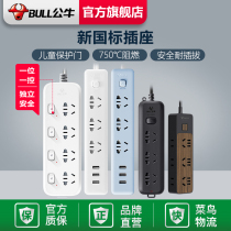 Bull Socket Inserted Platoon PD Quick-Charging USB Charging Patch Panel Sub-Control Band Switch Multifunction New National Standard Platoon Plug