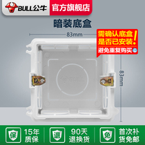 Bull Switch Socket panel 86 Type of mounting box 118 Type of wall Concealed Bottom Case CLEAR WIRE BOX WATERPROOF CASE