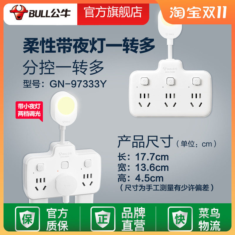 Bull socket one-turn multi-USB fast charging row plug-in air conditioner 16A to 10A sub-control multi-bit expansion plug-in wiring board