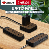 Bull Socket Wood Grain Fast Filling and Plugging Split Control Porous USB Charging Patch Panel Retro Desktop Patch Board Inserts