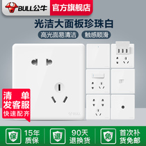 Bull Switch Socket White G28 Single-control duplex multi-control USB Five-hole Television Network Line Air conditioning Dark fit 86 Type