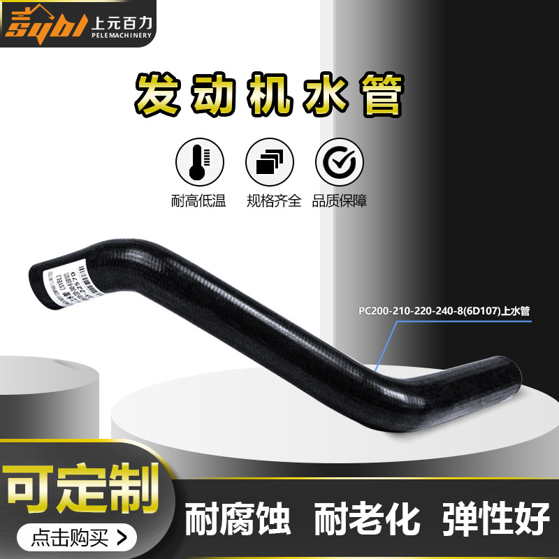 Application of an excavator small pine 100120200450300360400 digger engine up and down water pipe