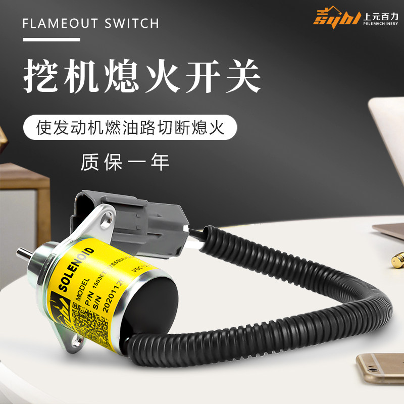 Digger Ocean Horse Flameout Switch 12V24V Universal Down Throttle Switch Flameout Accessories Grand Total