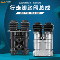 Excavator Shensteel SK-6 8 10 60C Walking Foot Valve Assembly Digger General Accessories Grand Total