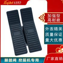 Excavator Accessories Bucket Mountain Modern God Steel Kusong Hitachi Daewoo Carter Volvo Walking pedal valve assembly