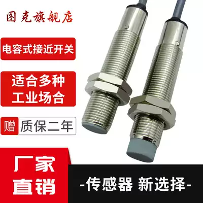 M12 capacitive proximity switch non-flush convex head sensing distance 6mm adjustable flat head detection 3mm normally open