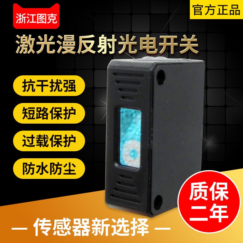 Laser diffuse reflection photoelectric switch JMLQD-31NO small square Q31 infrared laser sensor sensor