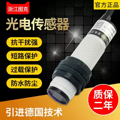 Photoelectric switch three-wire PNP normally open G18-3A10PA sensor normally closed G18-3A10NB 10cm