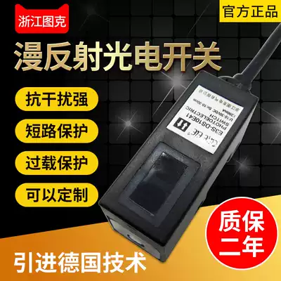 Square photoelectric switch E3S-DS10E41 diffuse Trans sensor infrared sensor infrared sensor switch NPN three-wire normally open